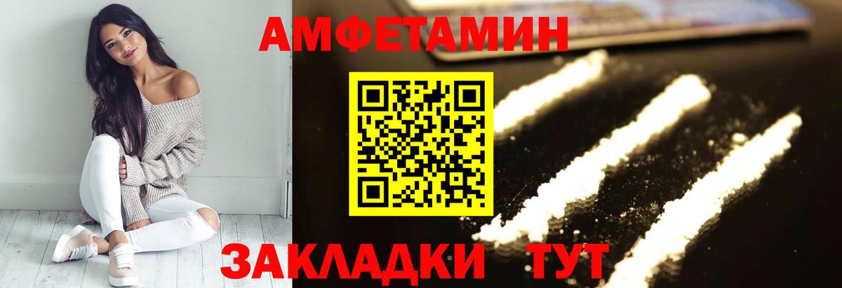 АМФЕТАМИН VHQ  Вход с VPN  Хабаровск 