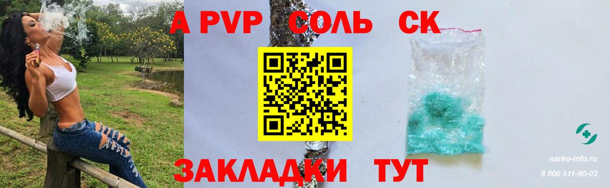 Хабаровск  Альфа ПВП мука  A PVP мука  наркотики  Альфа ПВП Crystall  Вход с VPN 
