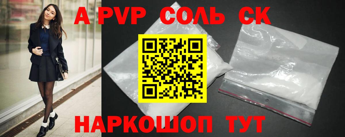 Альфа ПВП СК КРИС Хабаровск