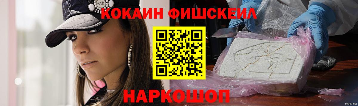 Кокаин VHQ Хабаровск