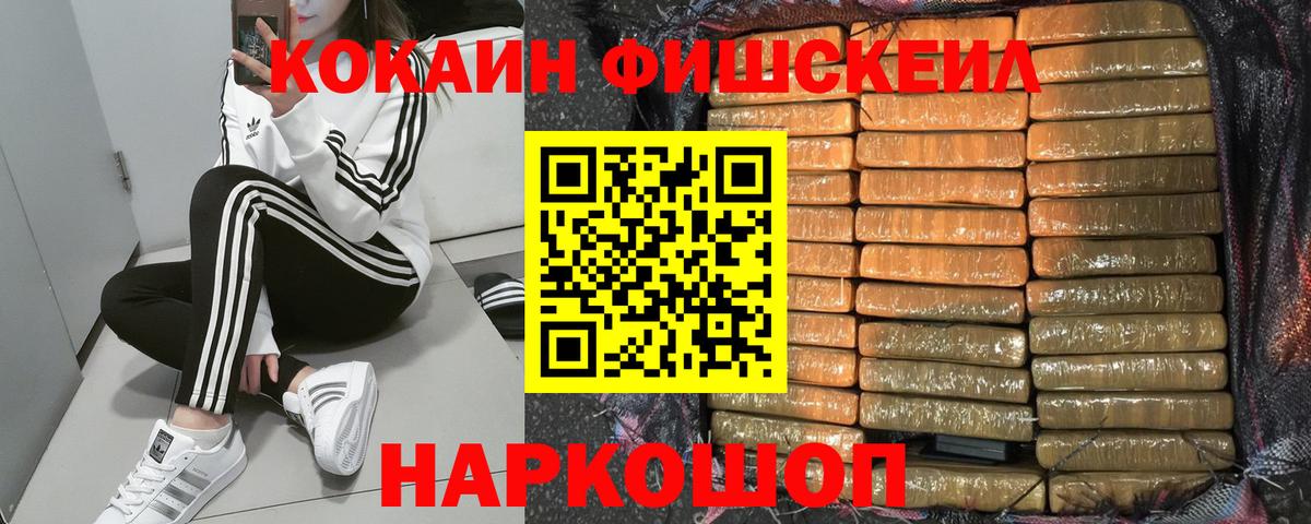 Cocaine Перу  Cocaine 97%  Вход с VPN  Хабаровск 