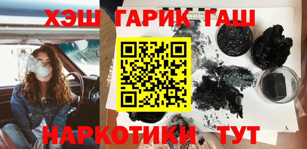 ГАШИШ Ice-O-Lator Хабаровск