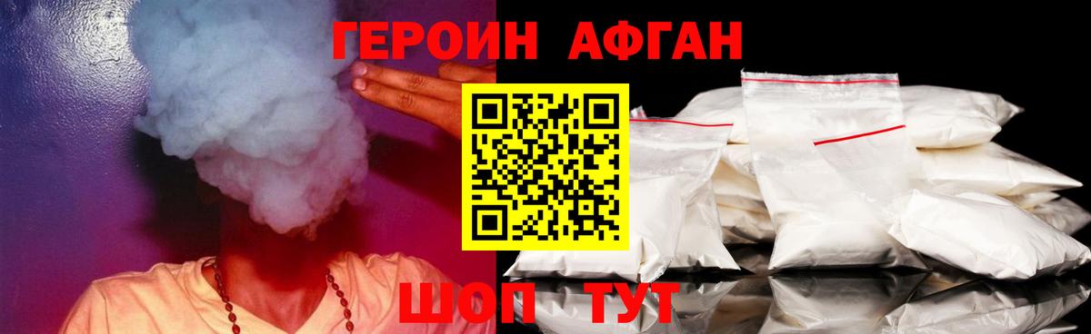 ГЕРОИН белый  ГЕРОИН  Хабаровск  Вход с VPN 