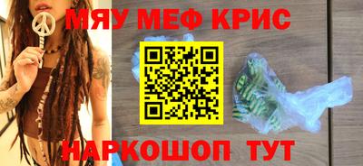 мефедрон Ливны