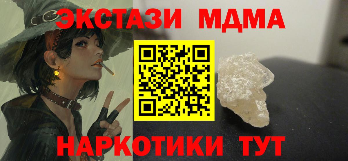 МДМА VHQ Хабаровск