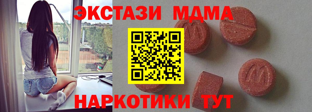 МДМА Molly  MDMA Molly  Хабаровск  MDMA  Вход с VPN 