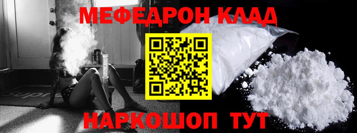 Меф Хабаровск