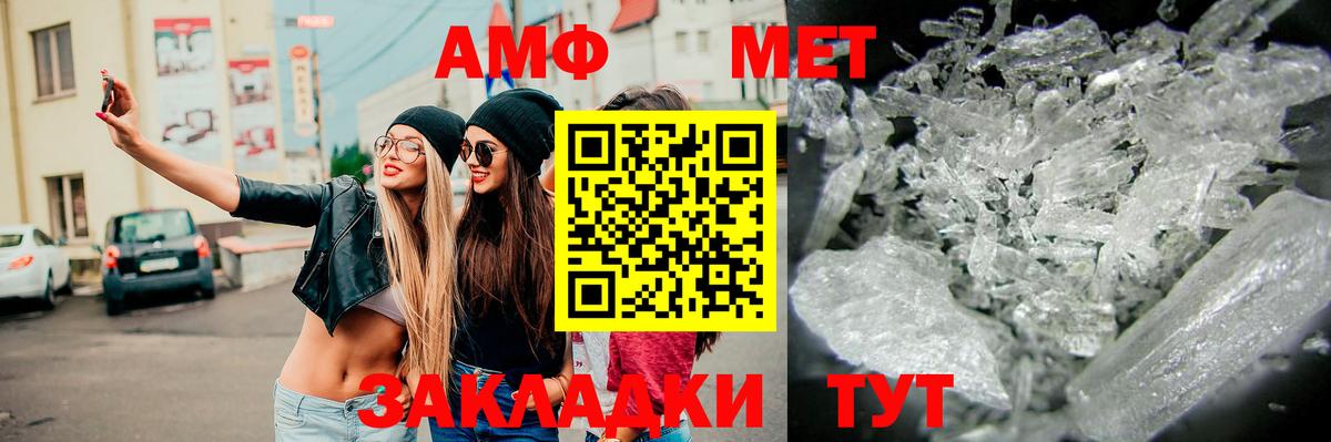 Метамфетамин винт Хабаровск