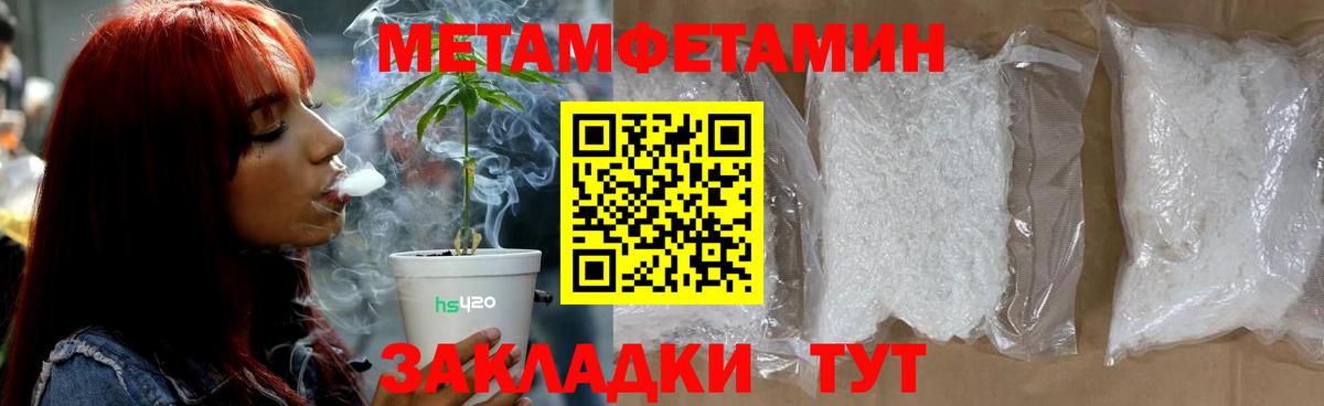 Первитин кристалл  Первитин кристалл  Хабаровск  Вход с VPN 