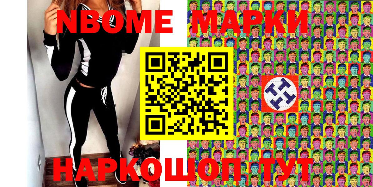 Наркотические марки 1500мкг  Наркотические марки 1500мкг  Марки N-bome  Хабаровск  Вход с VPN 
