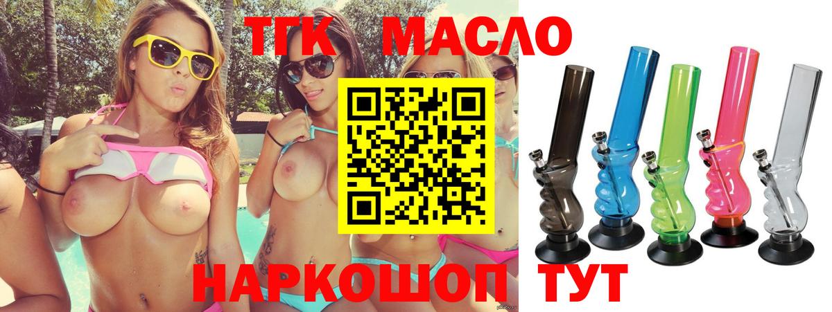ТГК жижа  закладки  Хабаровск  Вход с VPN 
