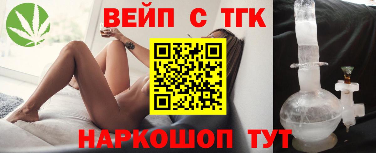 ТГК THC oil Хабаровск